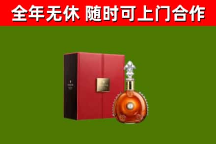 湖州市烟酒回收路易十三洋酒.jpg