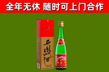 湖州市烟酒回收西凤酒绿瓶.jpg