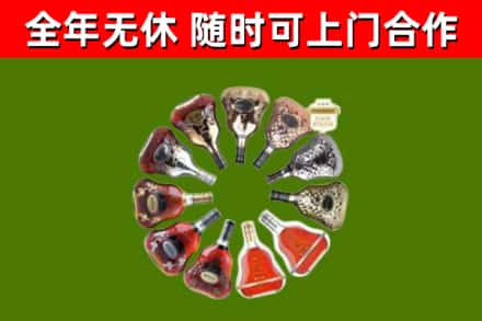 湖州市烟酒回收XO洋酒.jpg