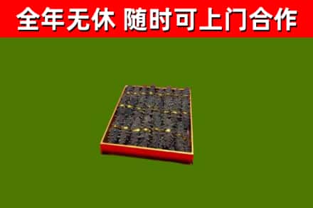 湖州市烟酒回收海参.jpg
